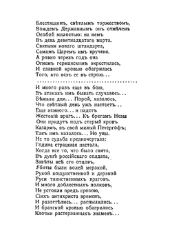 Лейб-драгуны дома и на войне | Университет Северной Каролины