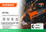 Угловая шлифмашина Patriot AG 132L (110301132)