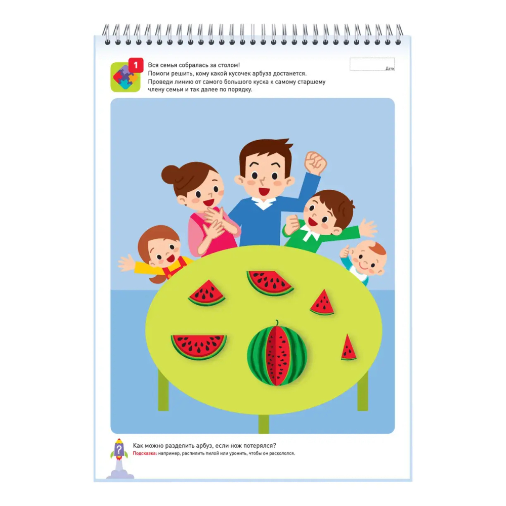 Развивающая тетрадь Я могу находить решения! 4-5 лет