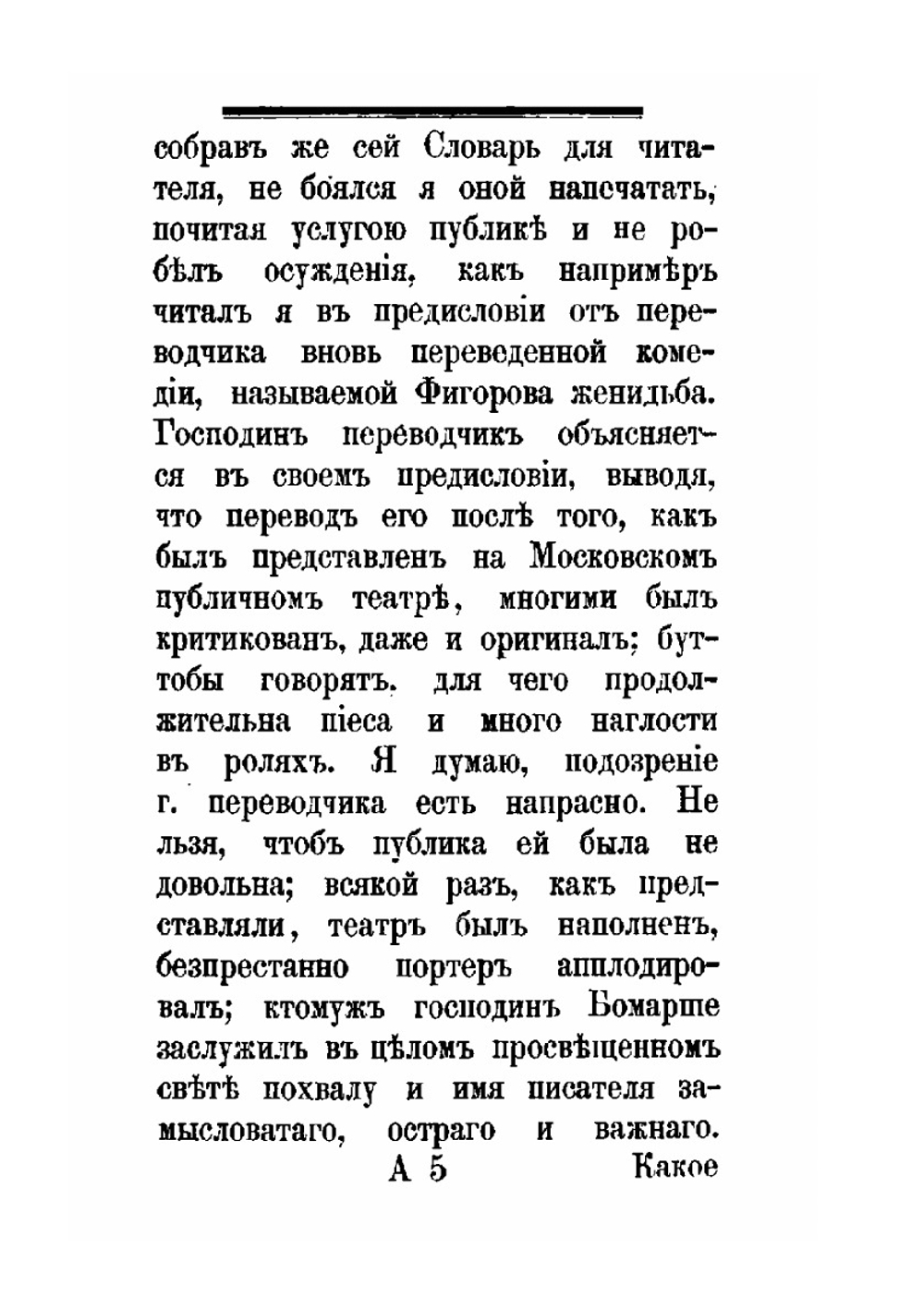 Драмматический словарь | В.А. Алексеев