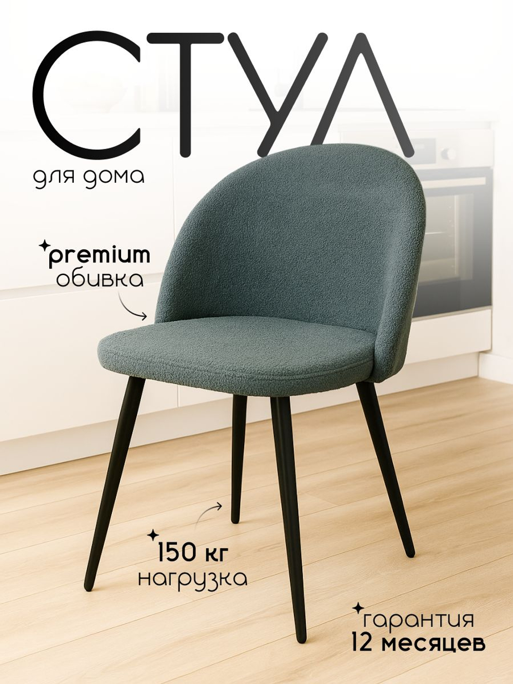Комплект стульев со спинкой Massagecomplekt, для туалетного столика, букле и велюр