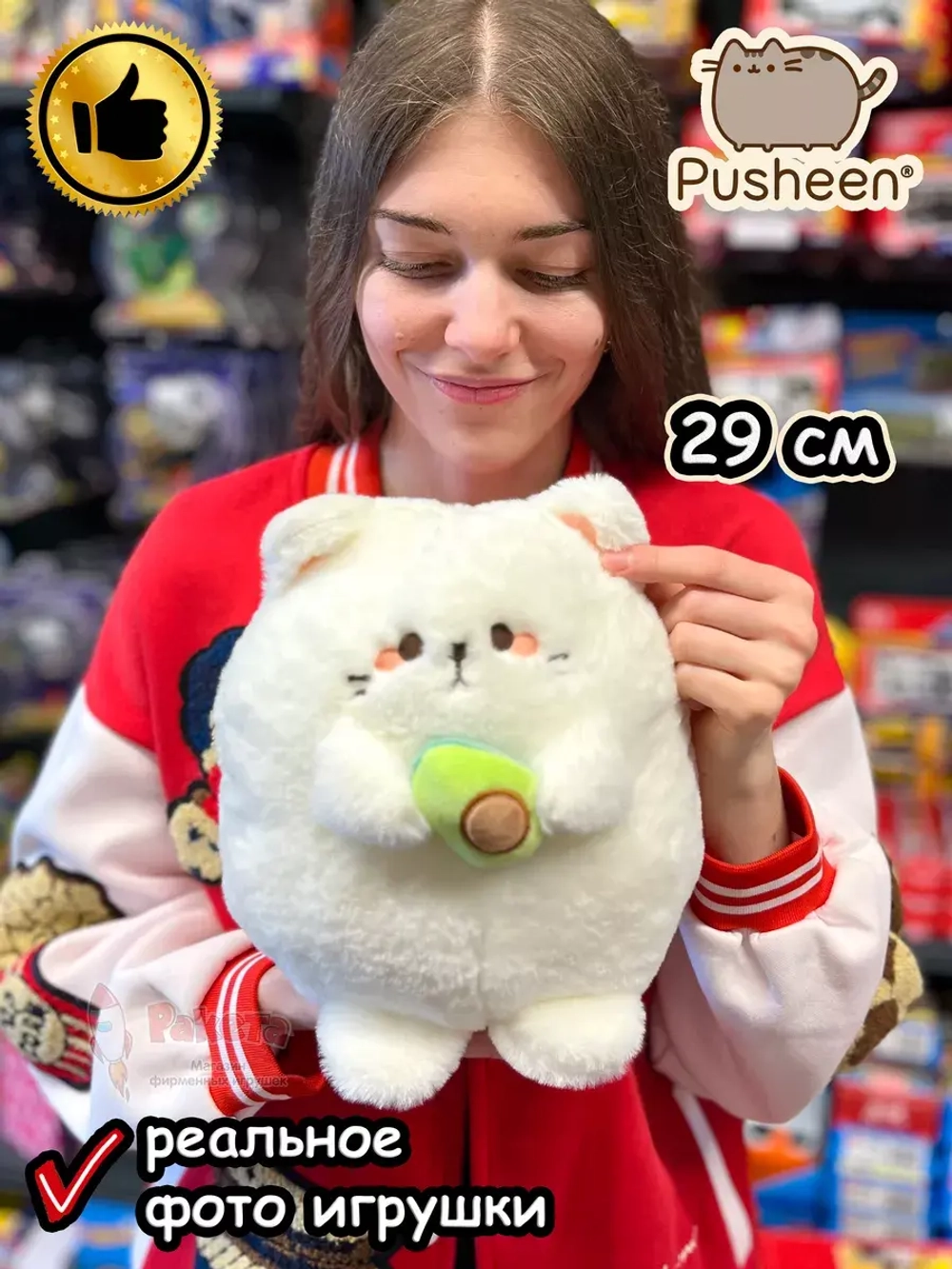 Мягкая игрушка Пушин Кот Кэт с авокадо 29 см