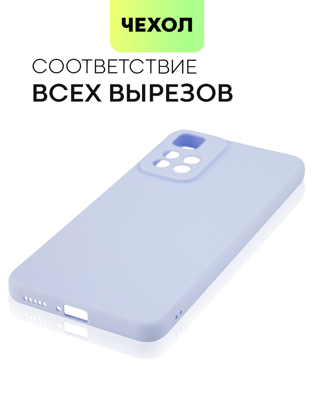 Чехол BROSCORP для Xiaomi Redmi Note 11 Pro+ оптом (арт. XM-RN11P(CHINA)-COLOURFUL-LIGHTBLUE)