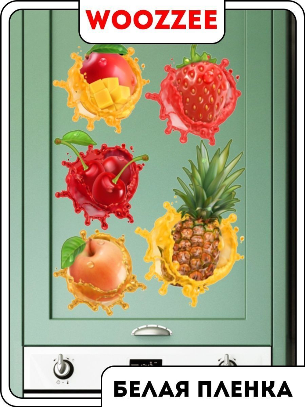 Наклейка декоративная А3 "Сочные фрукты"