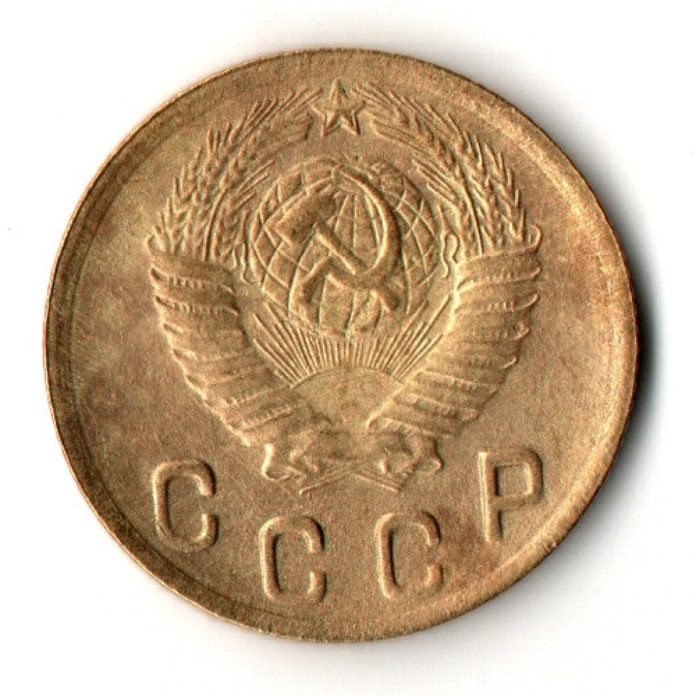 2 копейки 1949 год