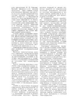 Экспериментальная хирургия | Ю.М. Лопухин