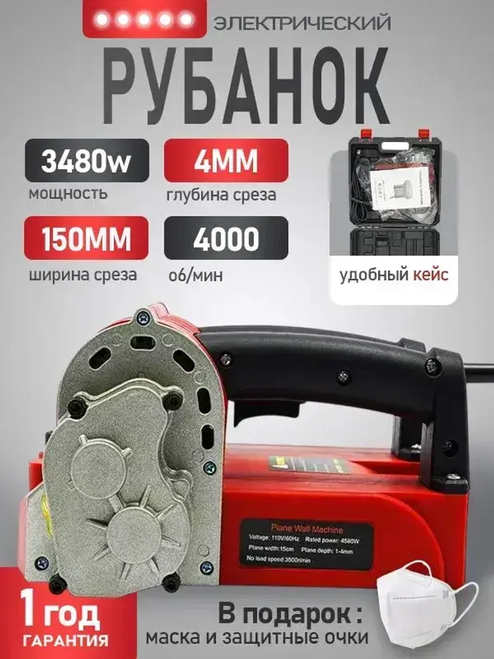 Машина для снятия старой краски и шпаклевки. Рубанок для подготовки стен. Рубанок для подготовки стен.Электрорубанок.Инструменты.Набор инструментов.