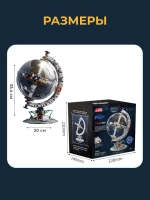 3D конструктор Jaki Космический глобус со светом
