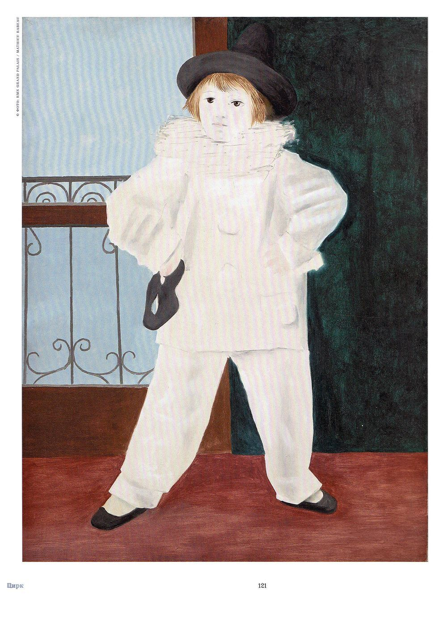 Пикассо и Хохлова