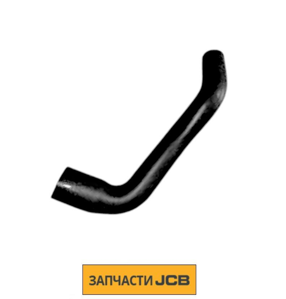 Патрубок JCB 834/11363