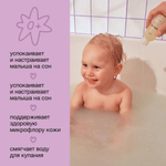 Somelove Детский успокаивающий эликсир для купания с ароматом лаванды 100 мл