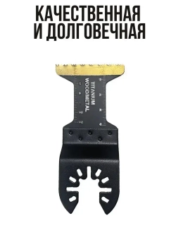 Насадка для реноватора пильная биметаллическая с титановым покрытием, 44мм