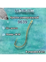 Крючки рыболовные (универсальные) 9639 Go №10 (упк по 8шт)