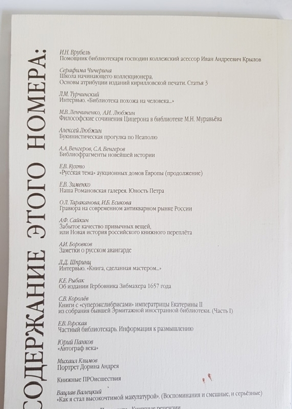 "Журнал "Про книги"