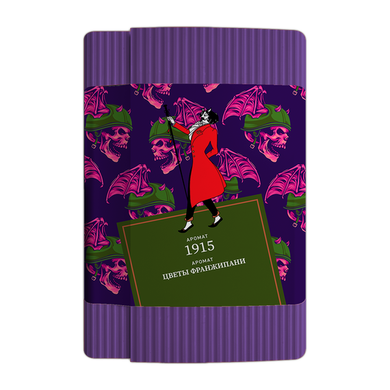 Satyr - 1915 (100g)