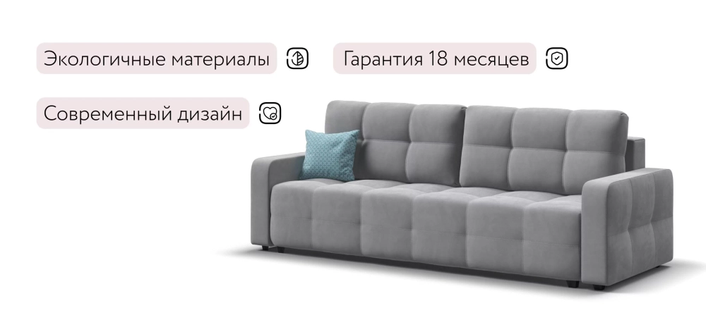 Диван Уют велюр Монолит сталь — прямой диван с независимым пружинным блоком