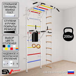 Шведская стенка Sv Sport усиленная 648 (Турник рукоход/Брусья/Кольца/Лестница)