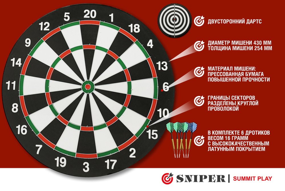 Комплект для игры в дартс SNIPER Summit Play