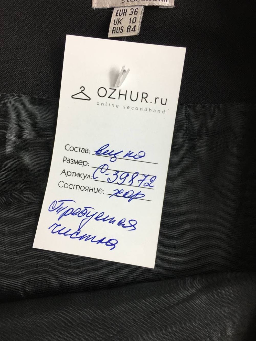 Юбка Ci Mi классическая 42 размер