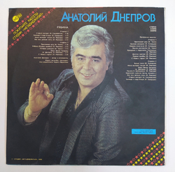 Анатолий Днепров Рябина