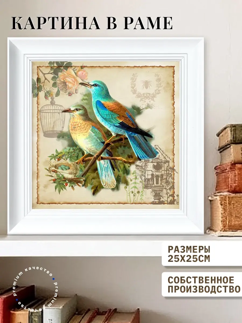 Картина на стену интерьерная на холсте 25*25 см