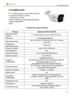 Видеокамера Optimus IP-E014.0(2.8)PL