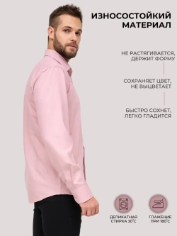 Рубашка классическая с длинным рукавом приталенная