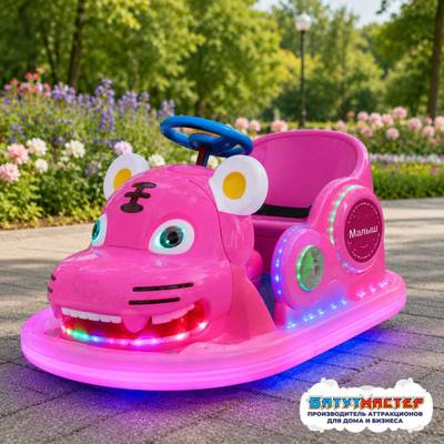 Бамперная машина «Тигрёнок», пластик, аккумуляторная, LED, 1,45×0,7×0,8 м