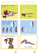 Суперзнатоки 5-6 лет. Игровой словарь. Скоро в школу! Веер 1