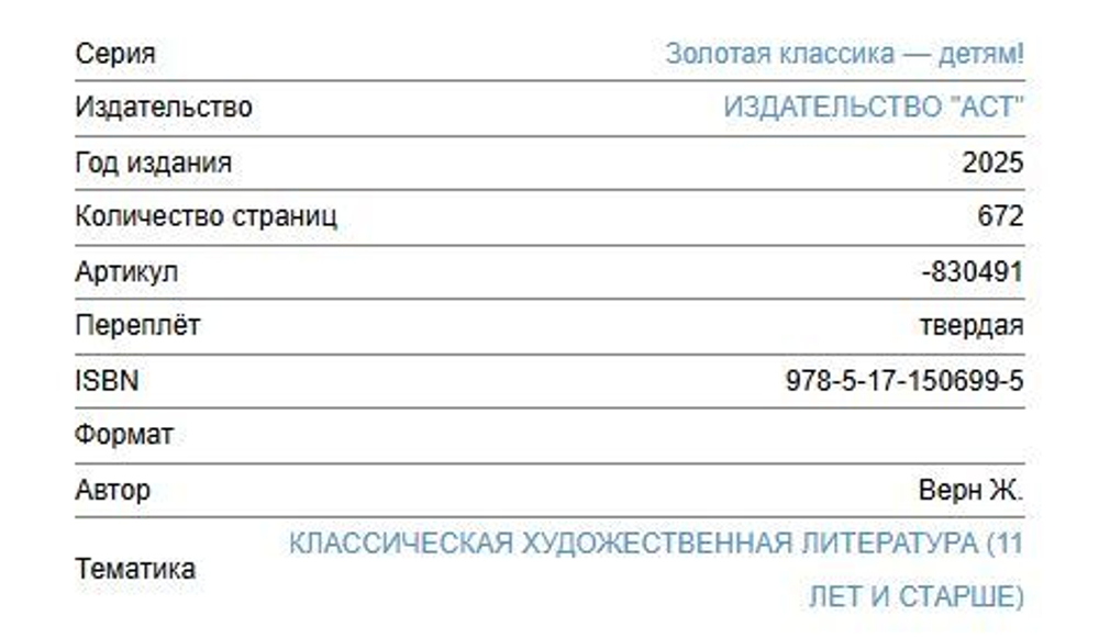 Таинственный остров