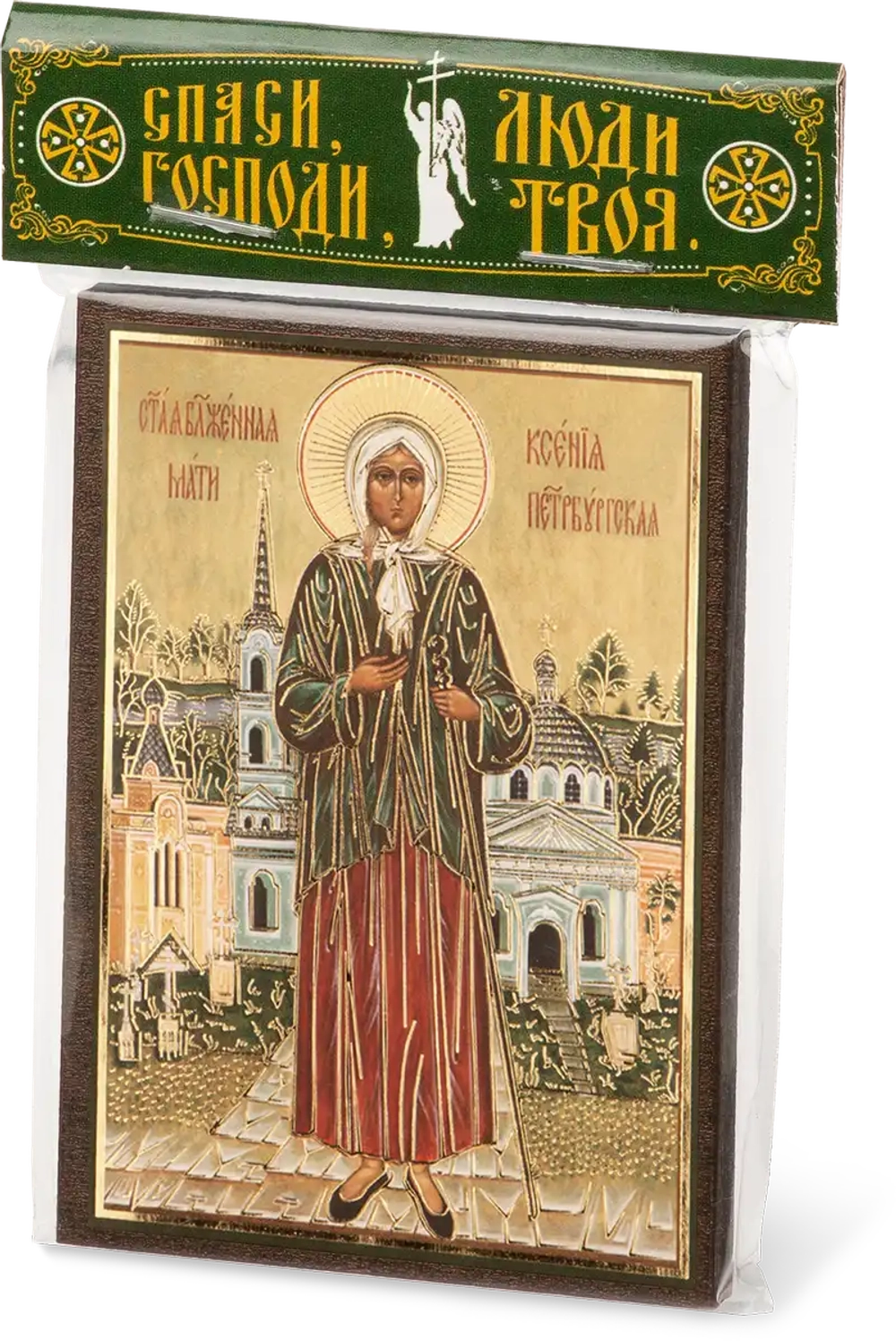 Икона "Ксения Петербургская" 6х9 на МДФ-6
