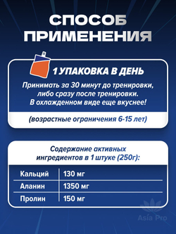 Спортивное питание AminoVital Guts Gear, 250г