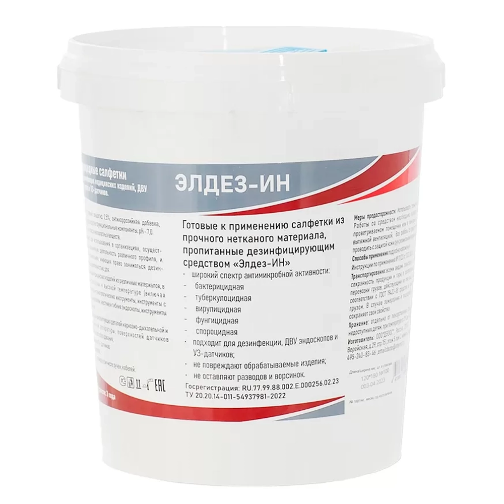 Элдез-ИН салфетки 140х180 мм банка 100 шт