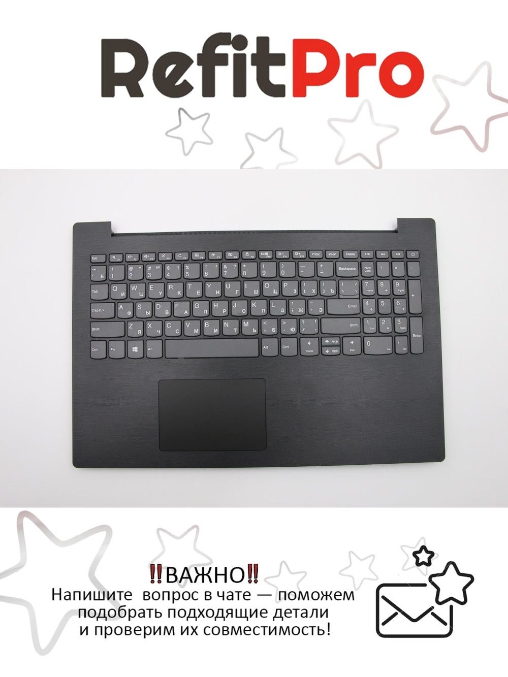 Верхняя панель с клавиатурой (топкейс) для ноутбука Lenovo V145-15AST. раскладка - русская, без подсветки, черная (5CB0T25482), оригинал