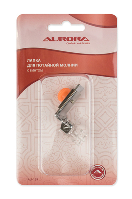 Лапка для шв.маш. (в блистере) Aurora для потайной молнии с винтом