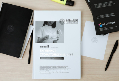 ПИР № 5. Гигиенист стоматологический