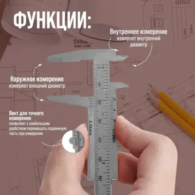 Штангенциркуль строительный ЛОМ, пластиковый, с глубиномером, цена деления 0.05 мм, 150 м
