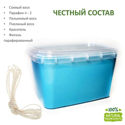 Воск свечной соевый, бирюзовый