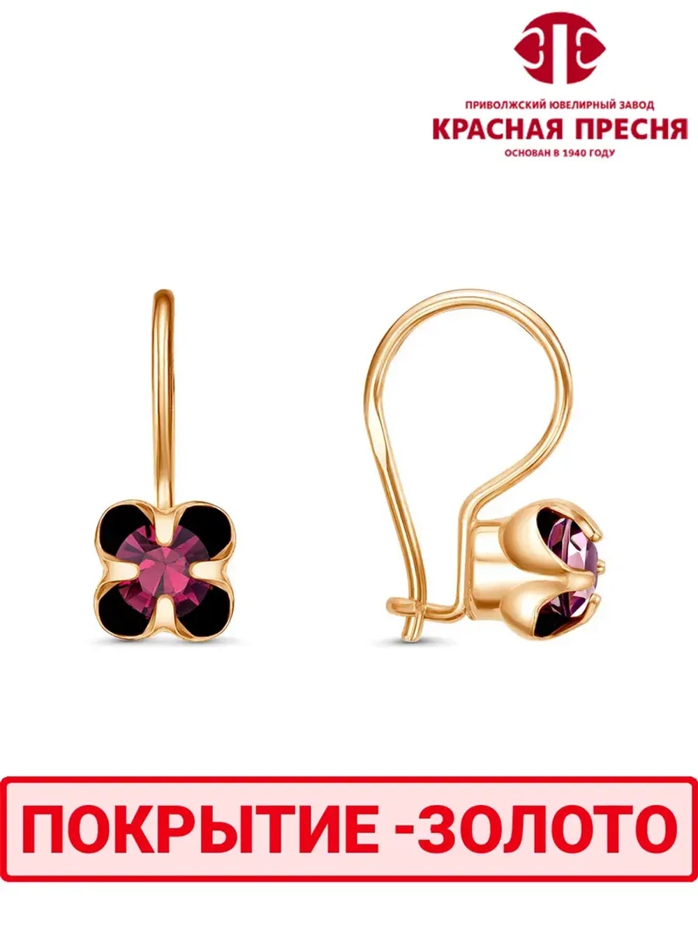 Серьги "Красная пресня"