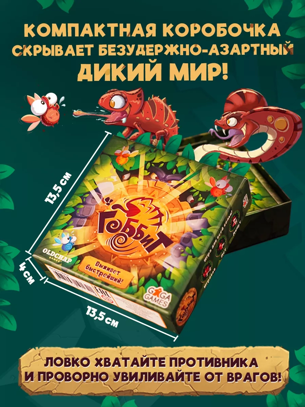 Настольная игра для детей и всей семьи "Гоббит"