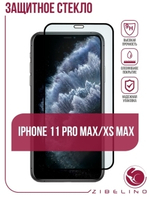Защитное стекло iPhone 11 Pro Max 3D black 2019 Zibelino