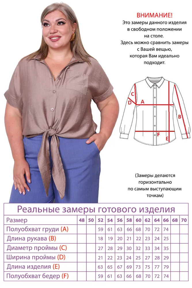 Рубашка 5308 Fabrika