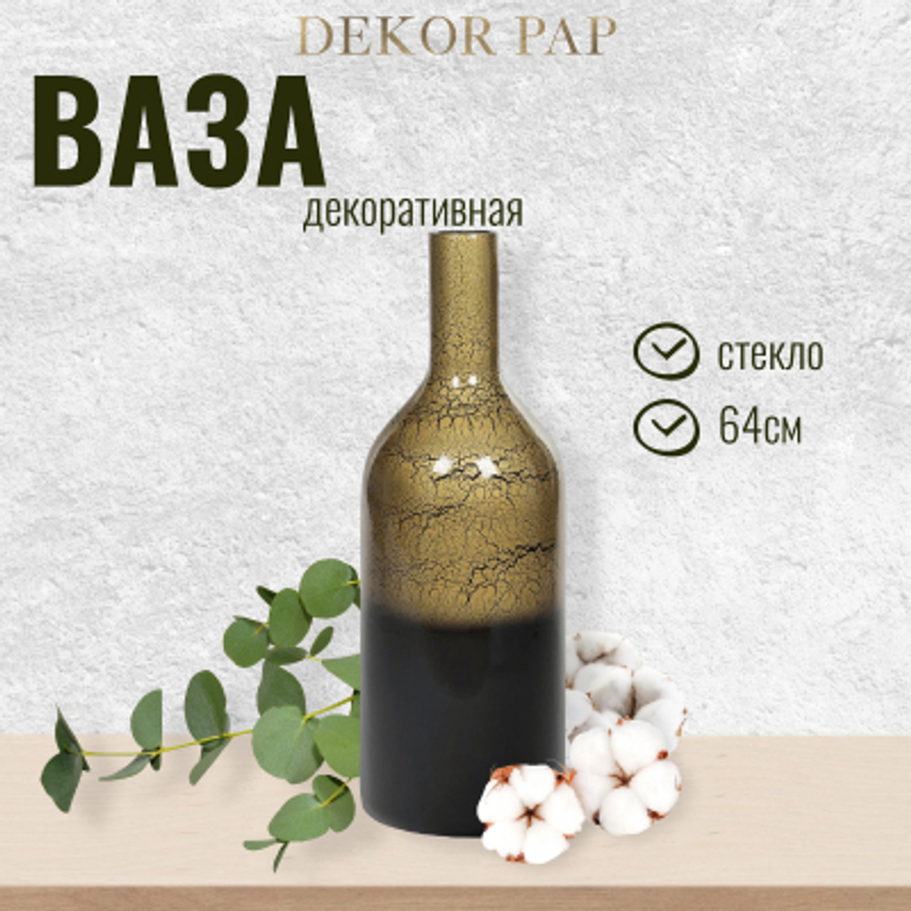 Ваза декоративная Dekor pap 23x64 см