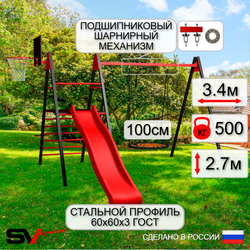 Уличные качели Sv Sport Maxi с горкой УК142.1КП1 (3.4м/Щит баскет/Гнездо 100см/Подвесы на подш 1к)