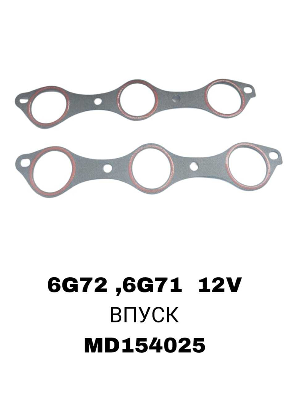 ПРОКЛАДКА КОЛЛЕКТОРА 6G72 ,6G71 12V IN