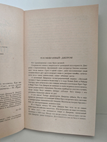 Досужие мысли досужего человека; Как мы писали роман