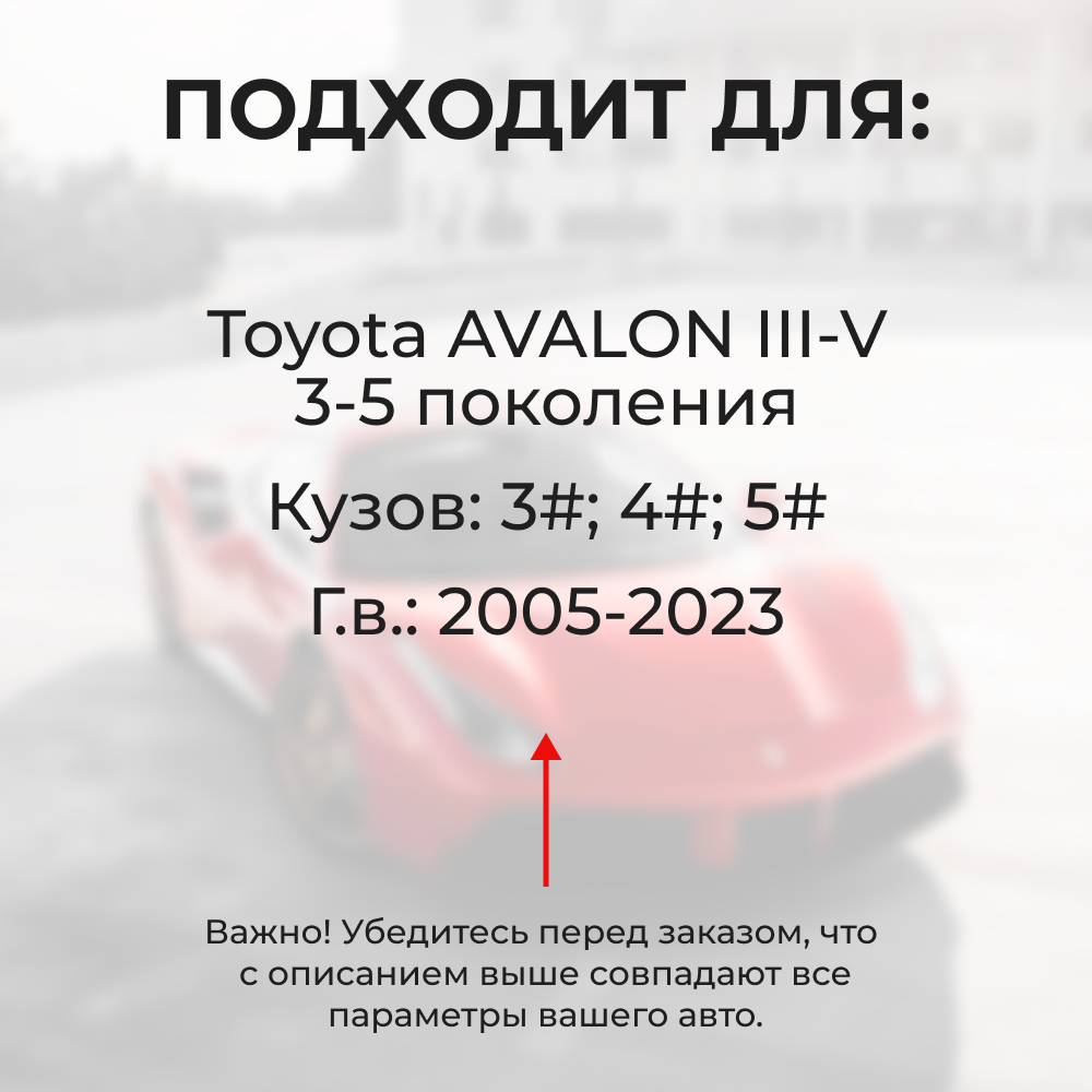 Ремкомплект ограничителей дверей Toyota AVALON (III-IV) 3#; 4# (2 двери, тип 2) 2005-2017