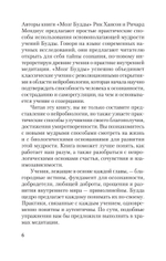 Мозг Будды: нейропсихология счастья, любви и мудрости  (#экопокет)