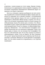 Шива-Сутры. Высшее пробуждение. С комментариями Свами Лакшманджу (PDF)