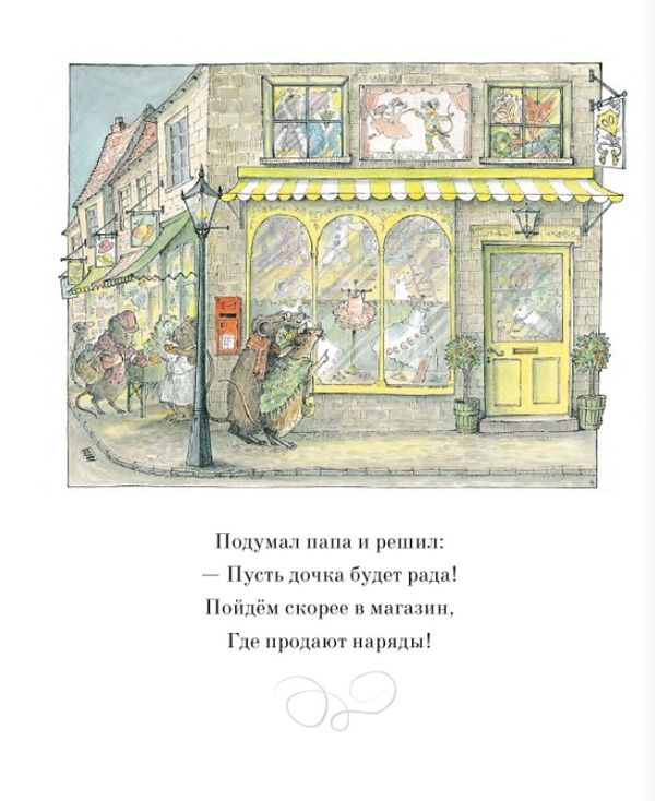 Ангелина - Балерина. Кэтрин Холаберд